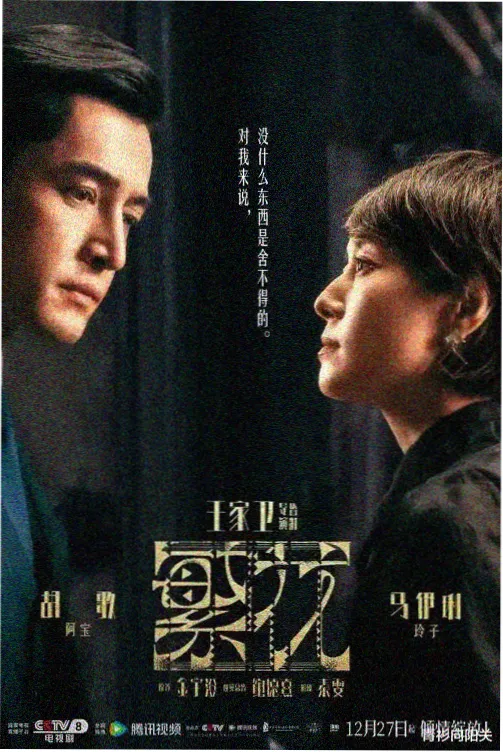 多多影视 流浪地球3 高清在线